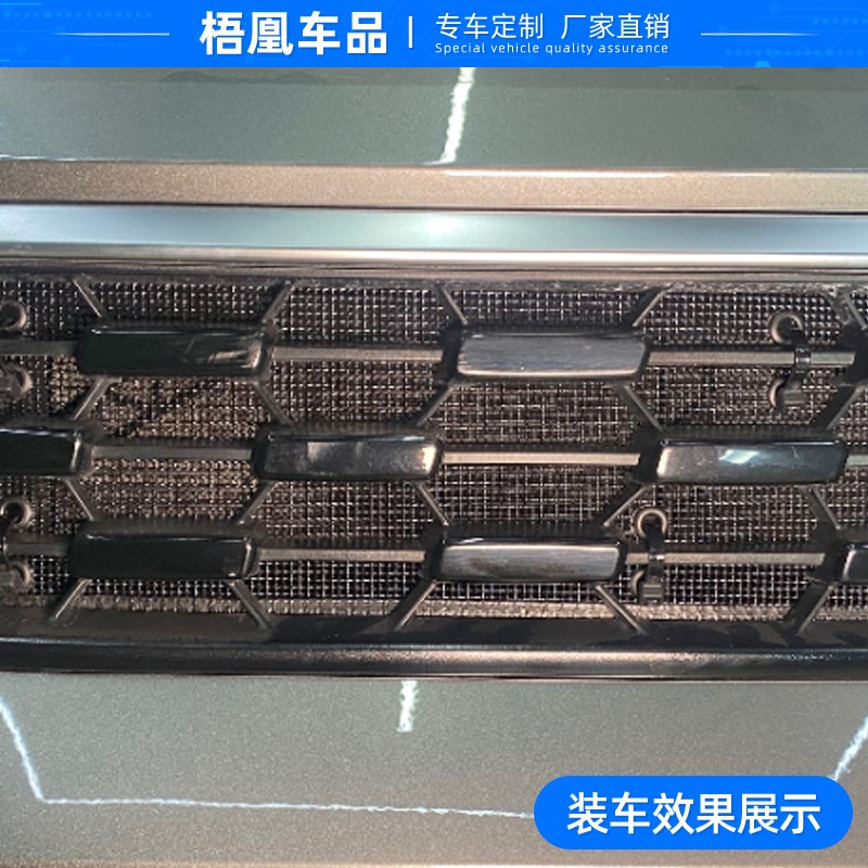 适用于25款领克01/01EMF防虫网汽车水箱保护网防尘蚊虫柳杨毛絮