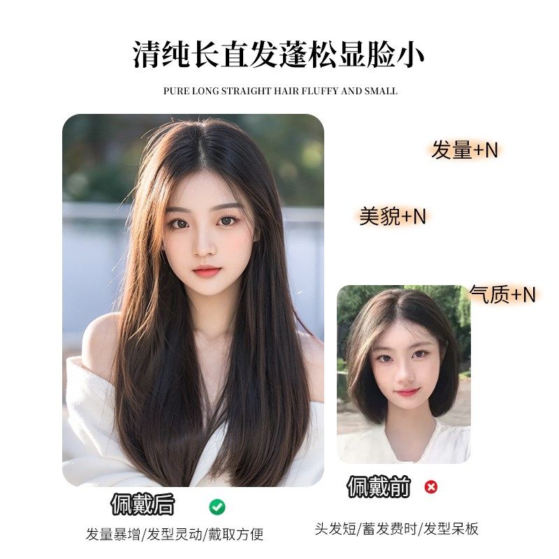 假发片假发女长发三片式长直发隐形无痕贴片自然蓬松增发量接发片