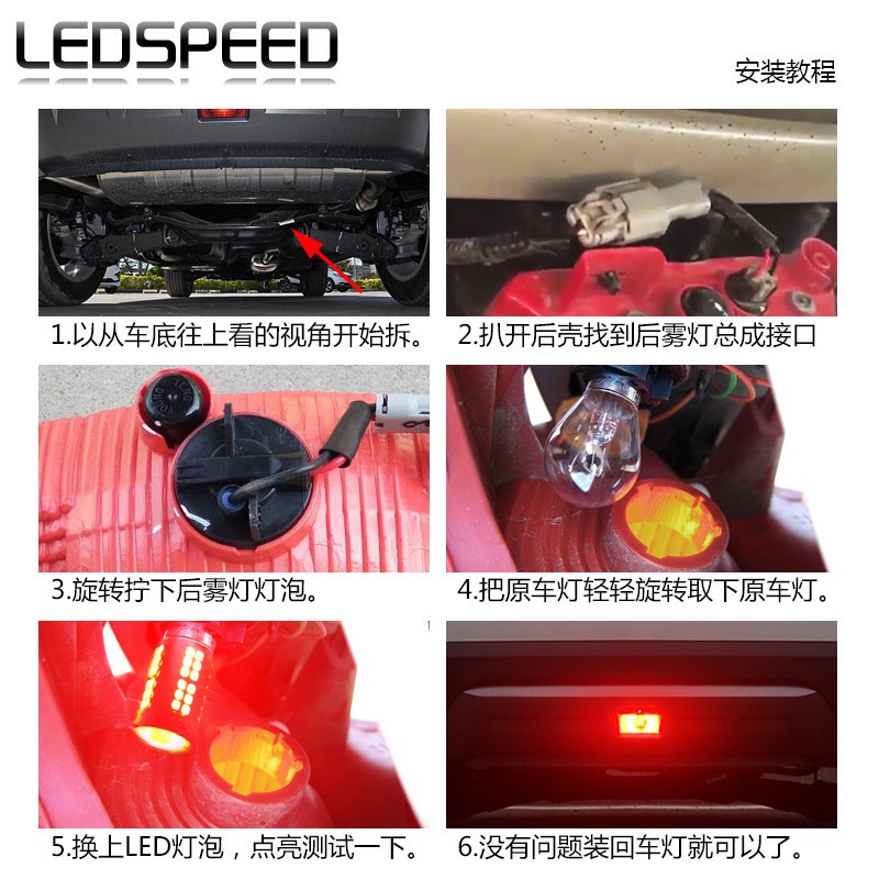 适用哈弗H2S H4 F5改装LED领航灯泡刹车爆闪呼吸巡航后杠后雾灯泡