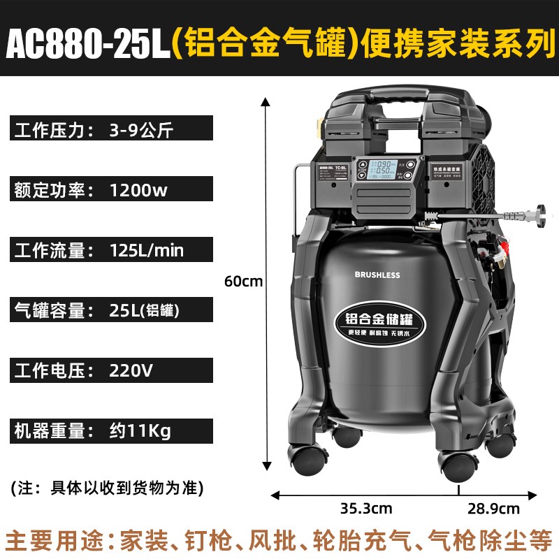 铁成无刷变频空压机喷漆专用电动气泵 AC880-25L铝罐便携式家用