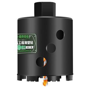 线盒开孔器86方型混凝土加气块墙壁开关定位钻头底盒暗盒干打专用