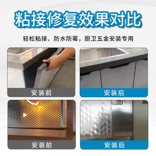 整体橱柜门专用胶水厨房铝合金柜门强力粘接修复晶钢门脱落固定玻