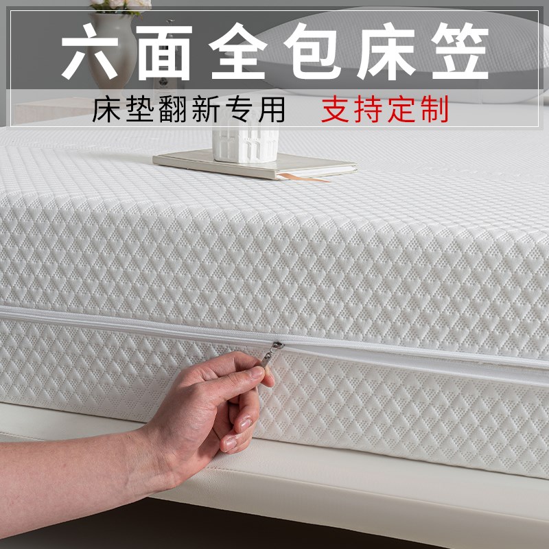床笠罩2025新款六面全包夹棉床笠床垫翻新保护罩四季防滑床套罩