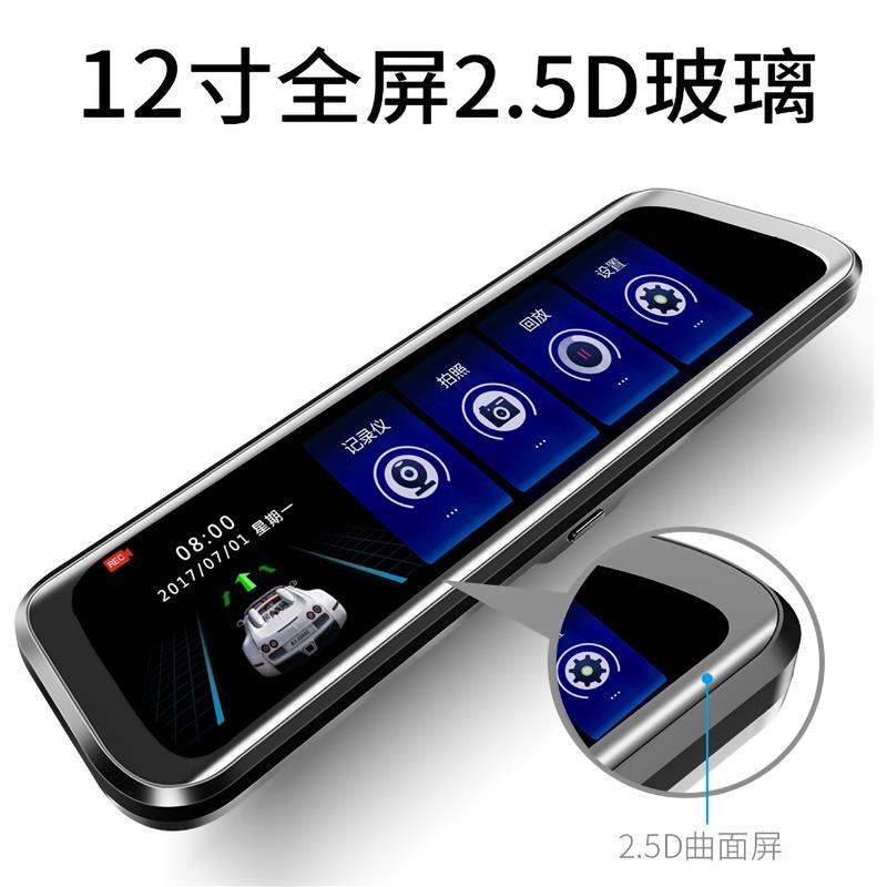 奔腾B70S/T33/X40/T77/E01/T99/T55专用流媒体行车记录仪导航全屏