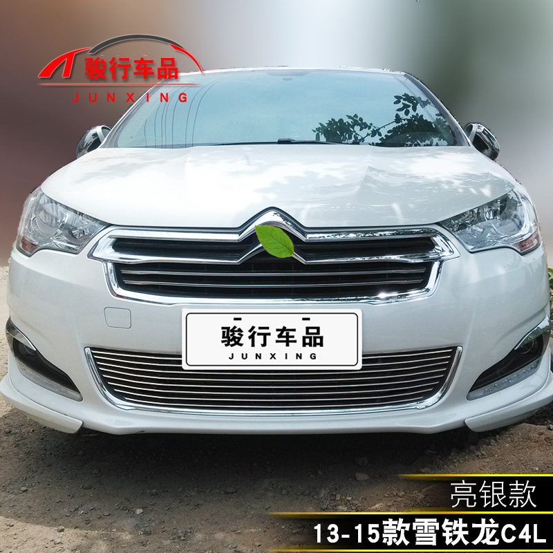 雪铁龙C4L中网前杠改装亮条用品外观专用防护配件汽车防虫网装饰