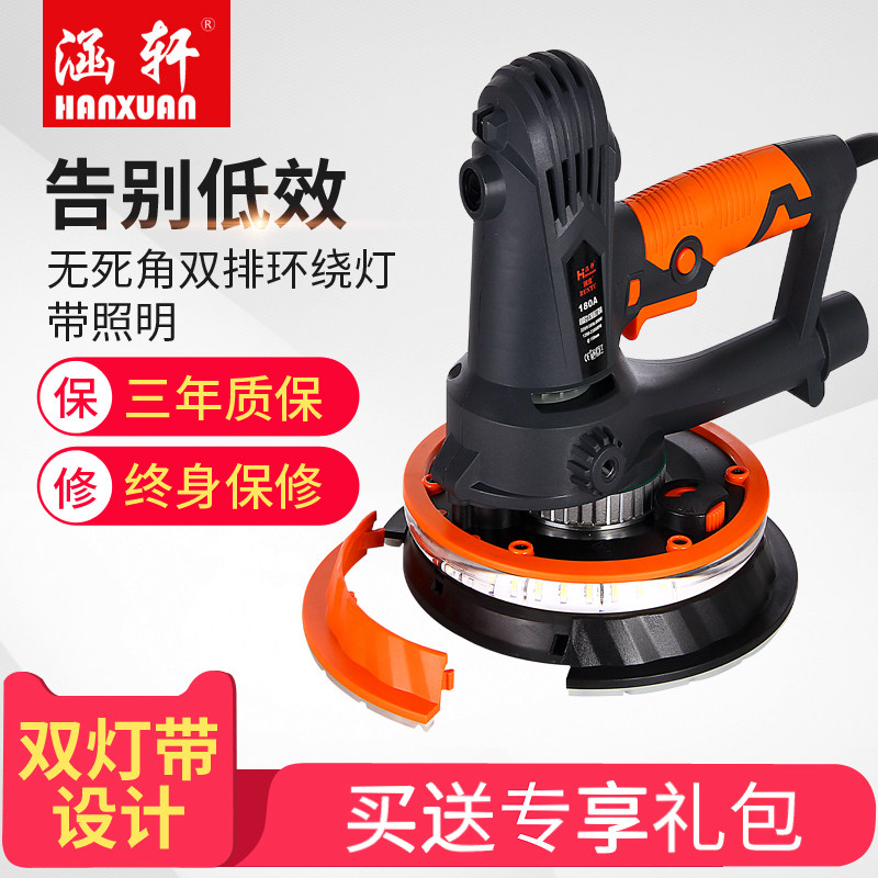 涵轩电动无尘砂纸机 自吸式墙面打磨机带LED灯