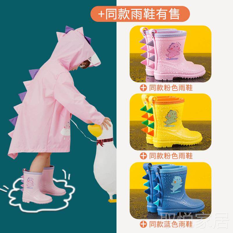 儿童恐龙雨衣男童斗篷式女童2022新款幼儿园中小童全身雨披2-7岁