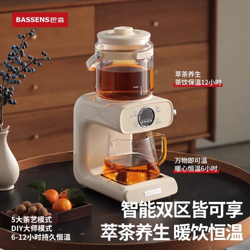 巴森钛煮茶器喷淋式蒸汽萃茶饮多功能家用办公室恒温养生壶茶艺机