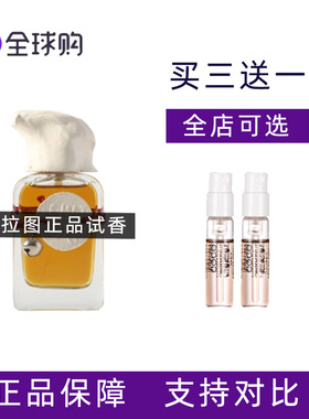 愚人 门第托萨香水小样