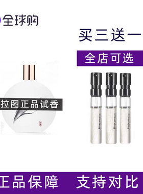 茶灵 茶韵 香水小样