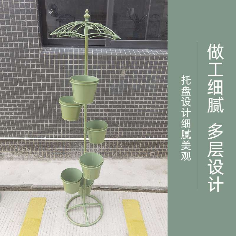 户外铁艺装饰展示花盆架阳台庭院雨伞花架多层阶梯式盆栽花架