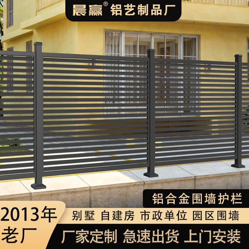 铝合金围栏护栏户外庭院铝艺铁艺阳台别墅栅栏栏杆室外露台围墙