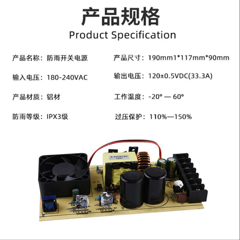 12V400W室外LED防雨电源 12V33A防雨电源发光字广告户外灯箱