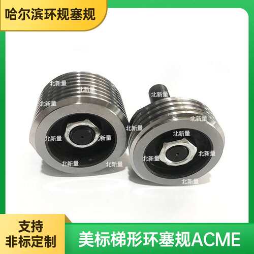 美制梯形左螺纹塞规 2-4ACME-2G石油管量规螺纹环规莫氏量规