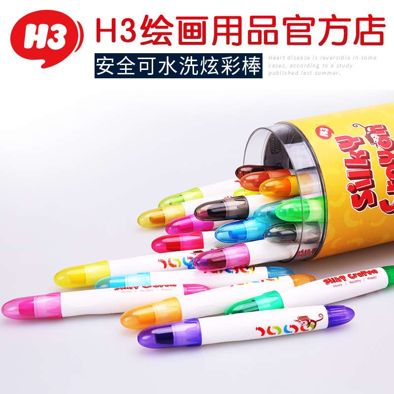 H3 儿童可水洗24色炫彩棒 桶装蜡笔