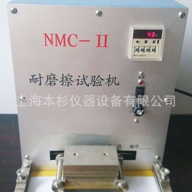 NMC-II油墨耐摩擦试验机油墨脱色试验机 厂家直销