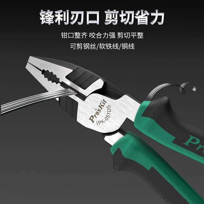 宝工工业级尖嘴钳电工专用高硬度钢丝钳家用老虎钳多功能斜口钳子