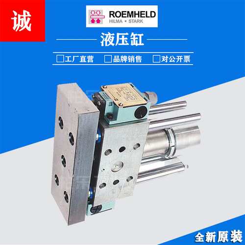 德国罗姆希特油缸RSV763050 RMX3538568 RM402510 RM5 液压缸油缸