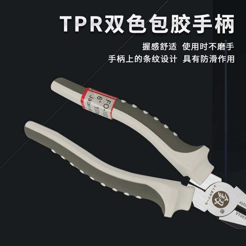 福冈釰牌工业钢丝钳老虎钳子7寸多功能平口电工钳子手钳FO-1002A