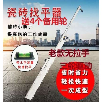 安捷顺新款平灰器泥工铺贴瓷砖工具地砖砂浆耙铺砖贴砖平沙器找平