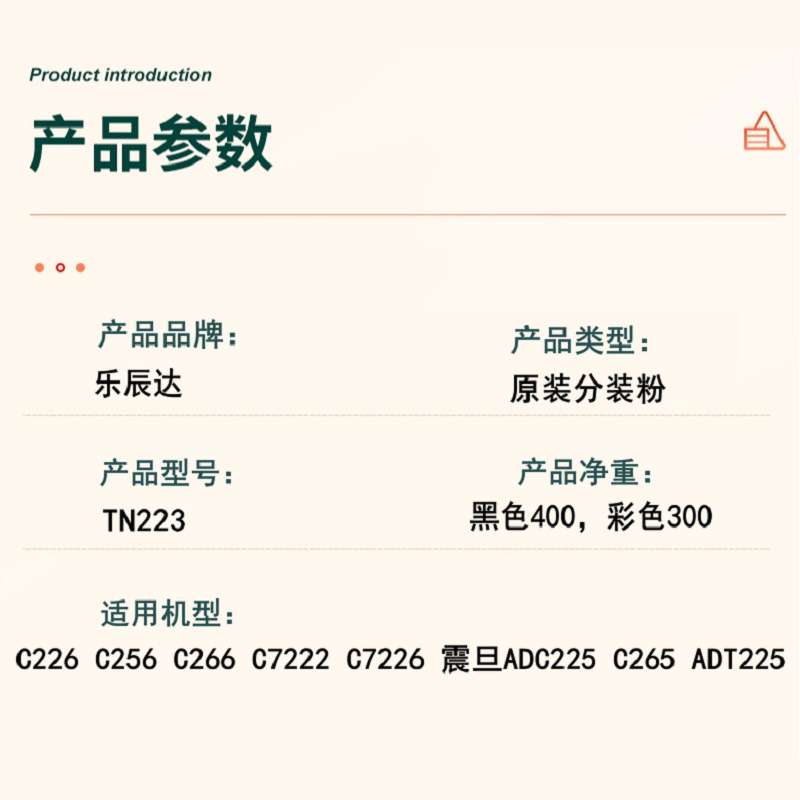 适用美能达C226 C266 C7222 7226 TN223墨盒碳粉彩色粉盒