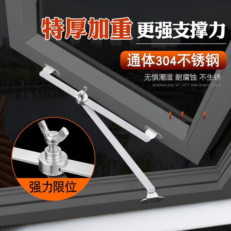 塑钢铝合金平开门窗风撑断桥推拉窗户防风角度限位器固定撑杆支架