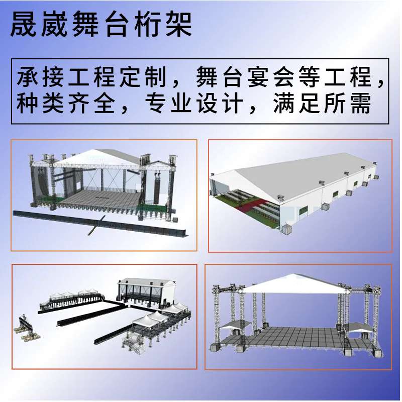 移动桁架铝合金插销架大型舞台搭建路演灯光承重结实升降拼装架