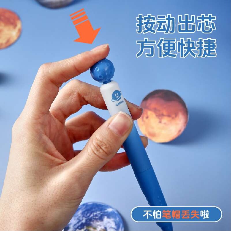 一木林转转乐星系帝国中性笔 梦幻主题便携学生学习文具笔书写笔