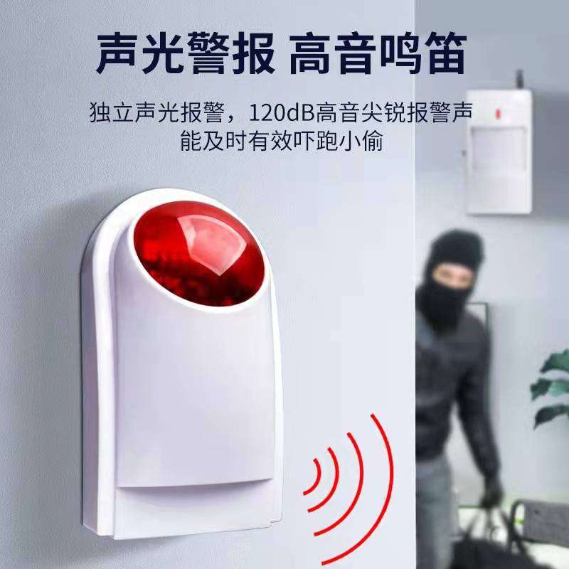 防盗报警器家用红外线警报器无线人体感应器室内户外方小偷神器