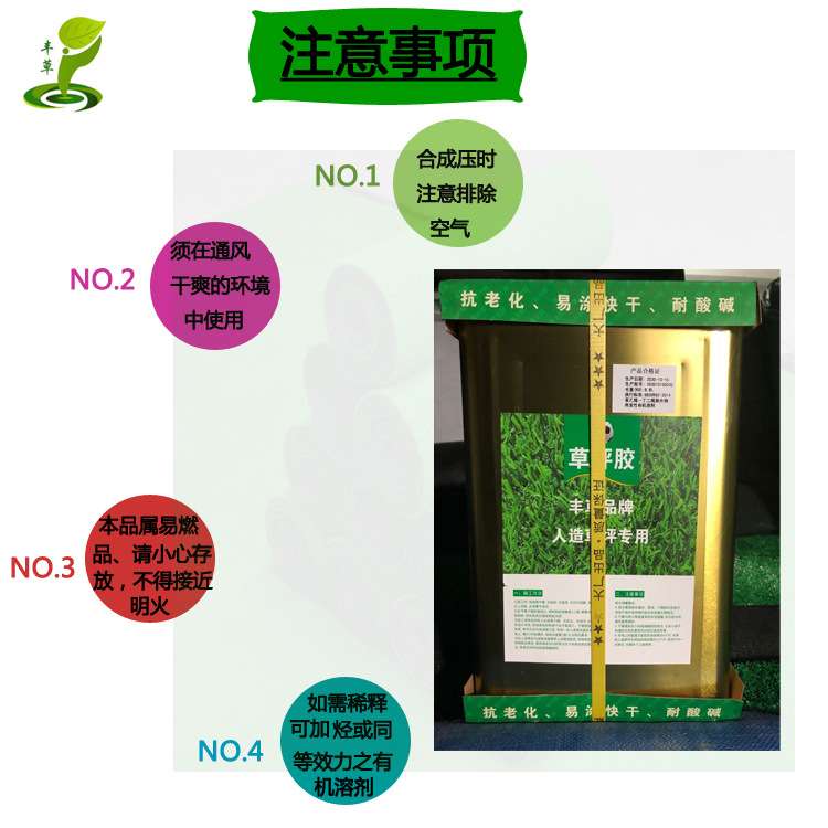 人造草坪专用合成树脂胶屋顶楼顶地毯地垫铺设防水防晒草坪胶