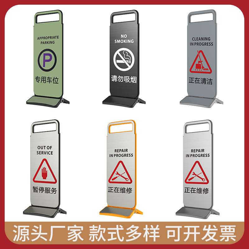 a字牌折合式停车牌小心地滑警示牌正在清洁告示牌专用车位已满