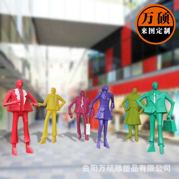 玻璃钢抽象人物雕塑 购物人时尚男女白领雕塑摆件 商业街楼盘小品