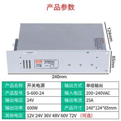 明伟S-600-24V单组LED大功率开关电源220VAC转12V36V48V60V72VDC