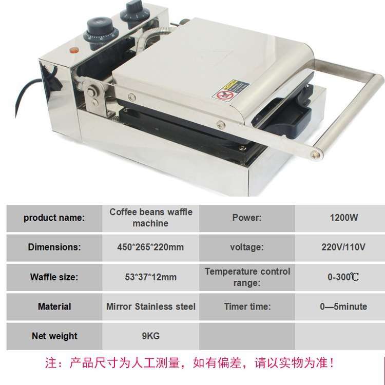 商用电热咖啡豆机甜点烧烤机咖啡豆形状特色鸡蛋仔华夫饼机烘焙