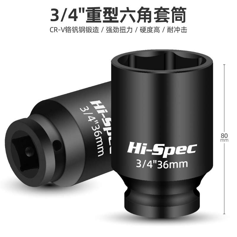 12件套3/4寸重型气动套筒 耐用风炮套筒套装  汽修气动组合工具箱