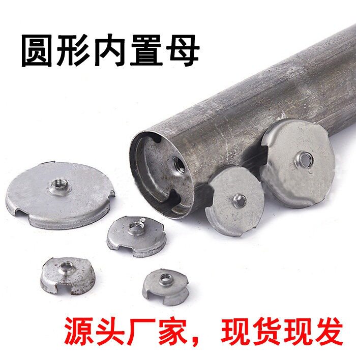 不锈钢圆管内塞螺母铁皮内套牙圆形内丝牙焊接内置螺母内嵌连接件