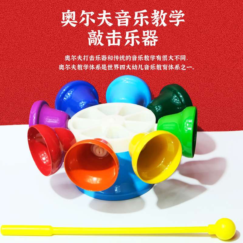 奥尔夫打击乐器老鼠按钟胖鼠钟八音按钟旋律钟幼儿园音乐启蒙教具