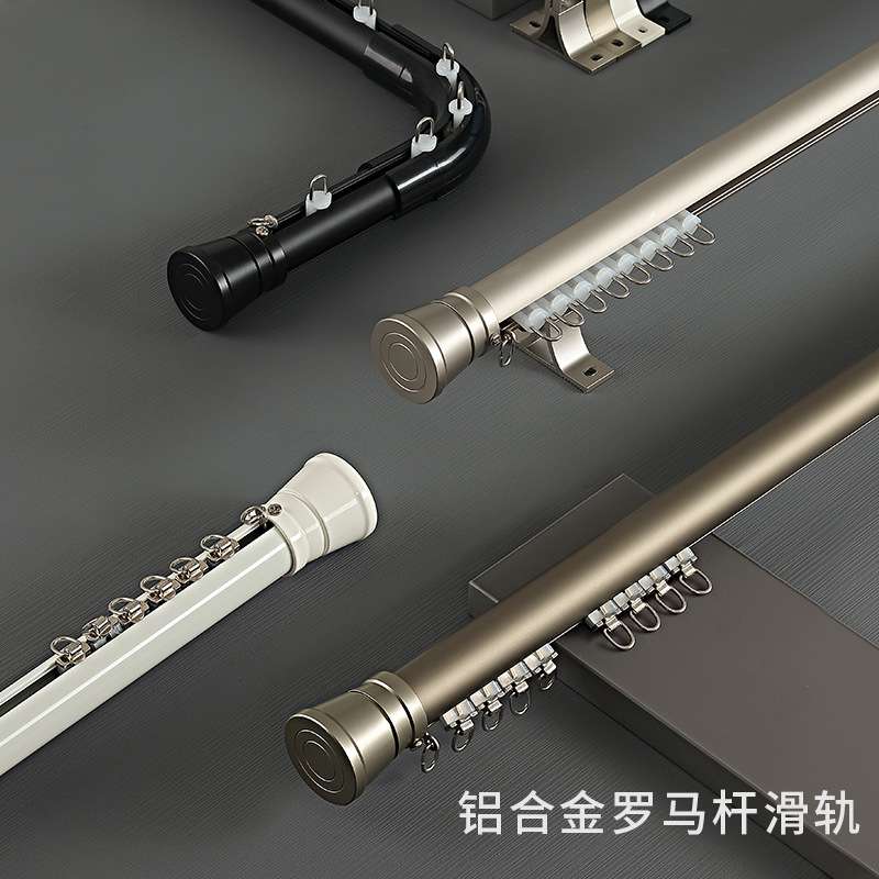 窗帘杆罗马杆滑轨一体杆一整套轨道铝合金下滑90度拐弯窗帘杆侧装