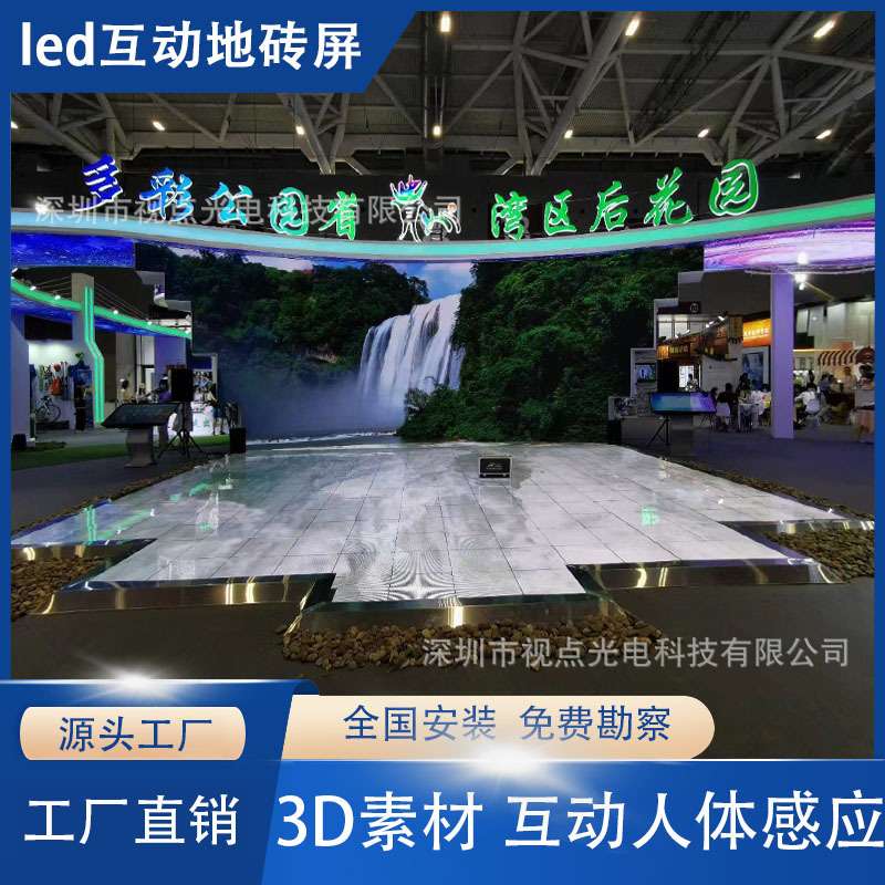ledinteractivefloortilescreen感应地板屏互动人体led地砖显示屏