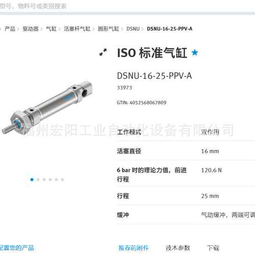 库存现货费斯托FESTO连接电缆 KVI-CP-3-WS-WD-0,5  540328