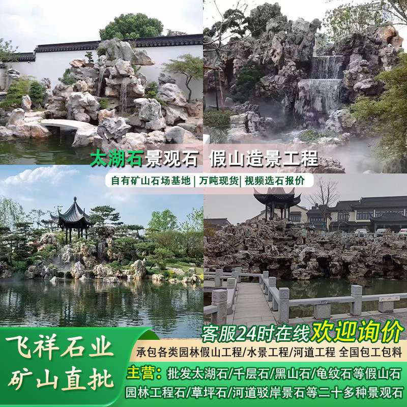 太湖石景观石假山石头草坪点缀造景石人工湖泊岸石太湖石假山施工