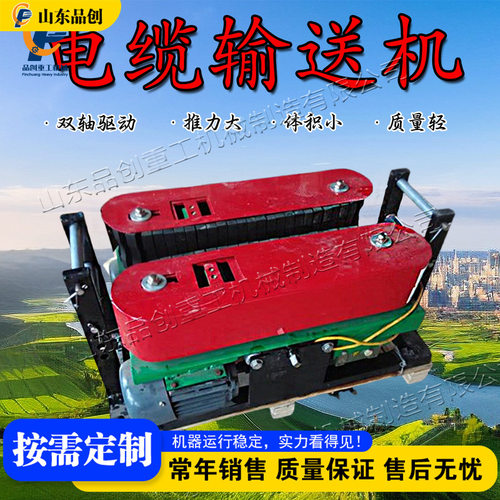 桥架电缆输送机 Cable Conveyor for Cable Tray 工地电缆传送机