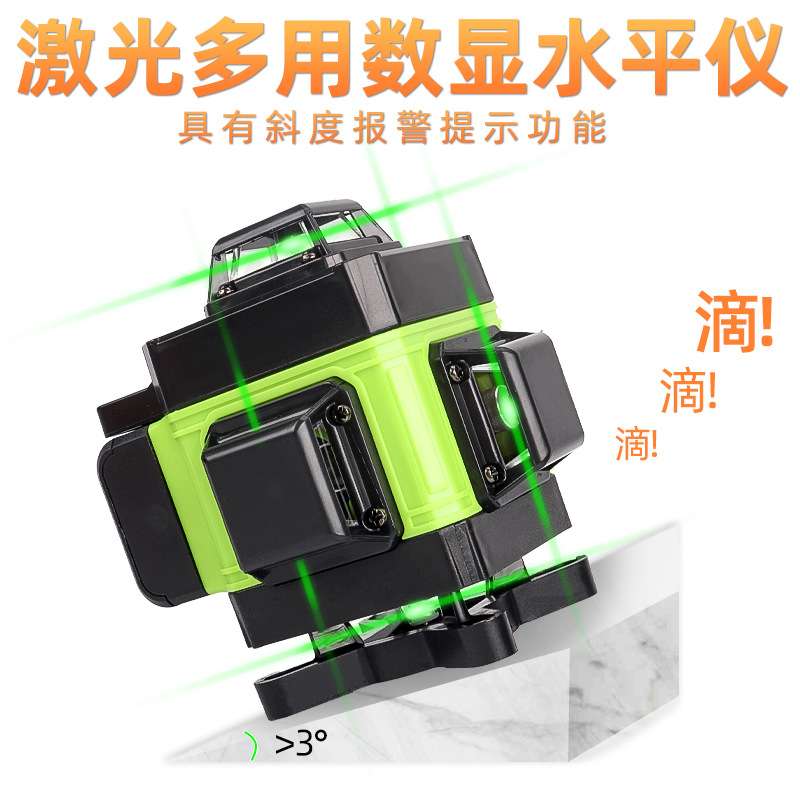 水平仪16线4D绿光数显水平仪高精度自动打线铺地砖贴地仪贴墙仪