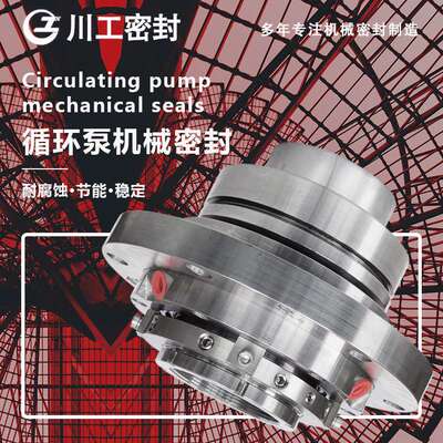 LC125/405\LC80/450T 双端面机械密封和单端面机械密封机封型号