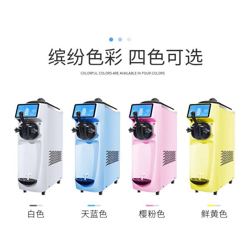 冰淇淋机商用摆摊冰激凌机冰激淋雪糕机小型台式甜筒机脆皮蛋筒机