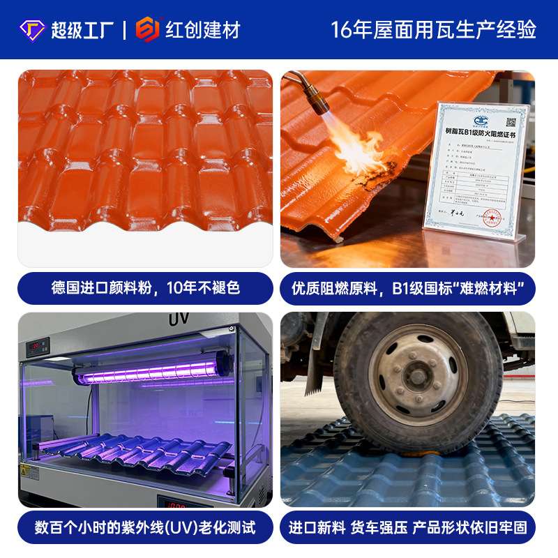 佛山实力工厂屋面合成树脂瓦隔热琉璃屋顶塑料青瓦别墅仿古瓦片