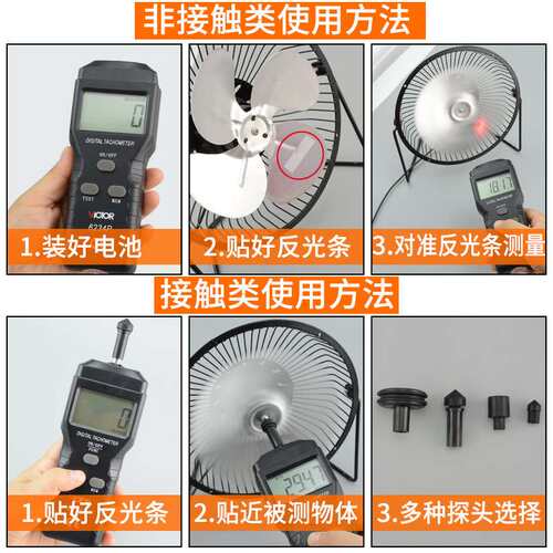 胜利VC6234P/6235P/6236P 转速表转速计数显光电式电机马达线速表