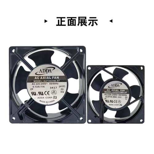 丰陆ADDA协喜 机柜风机200-240V工业大风量暴力通风机AA9252MB-AT