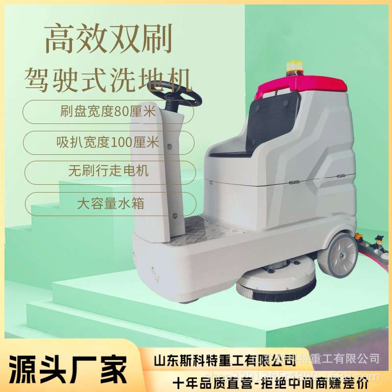 驾驶式洗地机工业洗地吸拖一体机工厂车间用物业电动手推清扫机