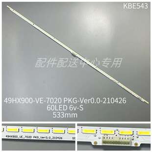 1条*49寸灯条49HX900_VE_7020 PKG_Ver0.0_210426 60灯 10p接口